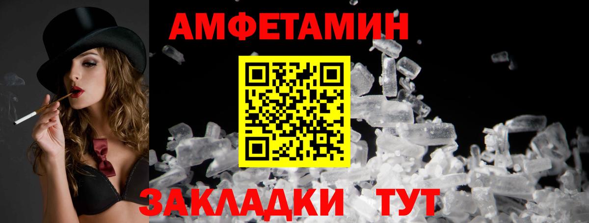 Amphetamine  Amphetamine 97%  Вход с VPN  Великий Устюг  Amphetamine 