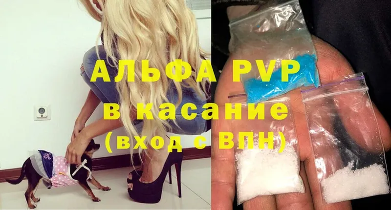 Alfa_PVP кристаллы  Великий Устюг 