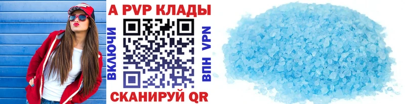 что такое наркотик  Великий Устюг  Alpha PVP кристаллы 