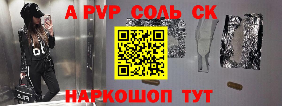 A PVP крисы CK Великий Устюг