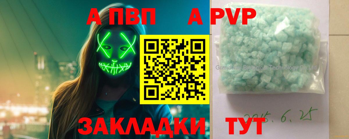 APVP Соль Великий Устюг