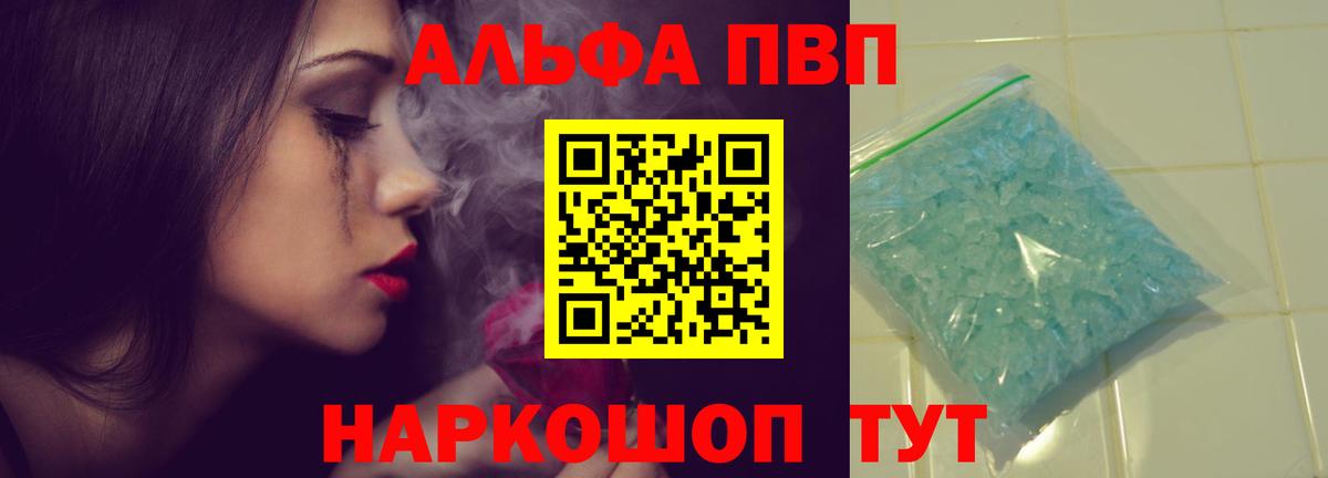 APVP VHQ  Alpha-PVP кристаллы  А ПВП СК КРИС  наркотики  Великий Устюг 