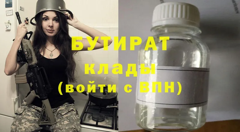 БУТИРАТ GHB  наркотики  Великий Устюг 