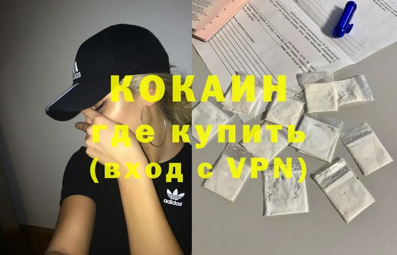 купить   Великий Устюг  KRAKEN как зайти  Cocaine Колумбийский 