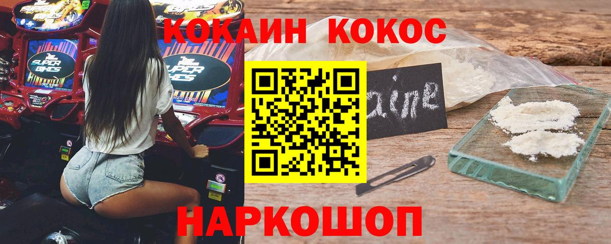 Cocaine 97% Великий Устюг