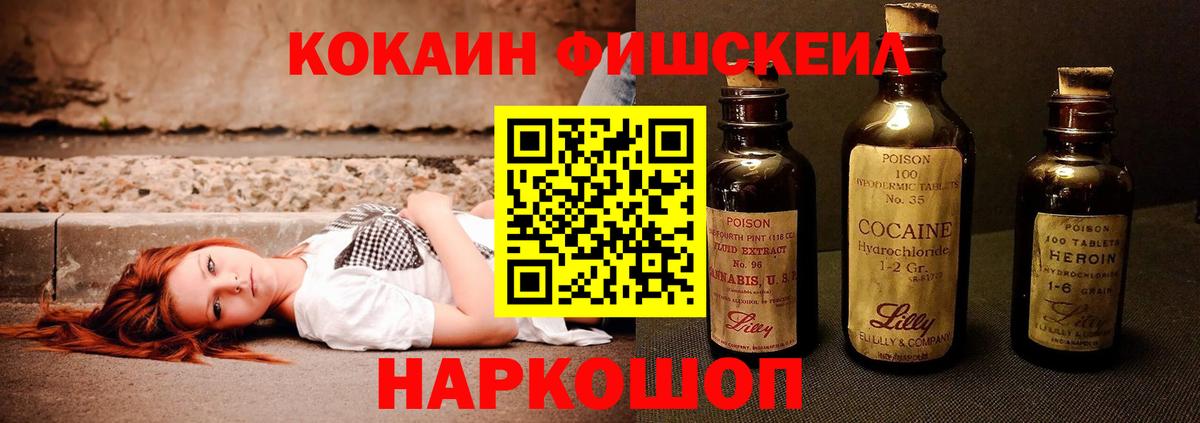 COCAIN Fish Scale  Великий Устюг  COCAIN  КОКАИН Fish Scale 