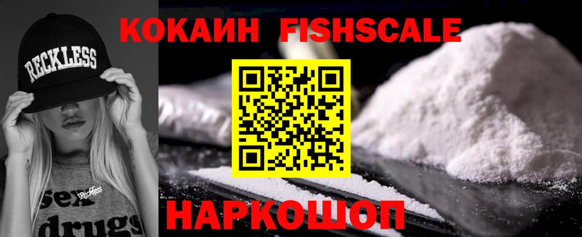 Cocaine Колумбийский Великий Устюг