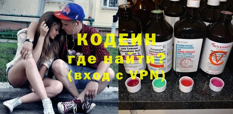 Кодеиновый сироп Lean Purple Drank  Великий Устюг 