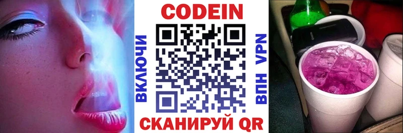 Кодеиновый сироп Lean Purple Drank  что такое   mega как зайти  Великий Устюг 