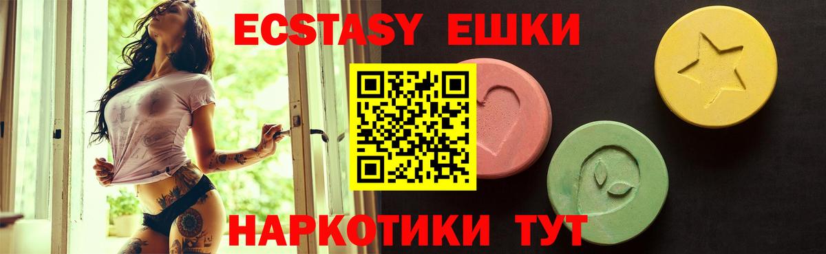 Ecstasy 99%  Вход с VPN  ЭКСТАЗИ TESLA  Великий Устюг 