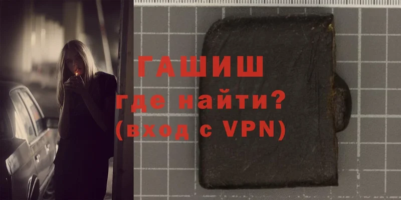 ГАШ Ice-O-Lator  наркошоп  сайты даркнета официальный сайт  Великий Устюг 