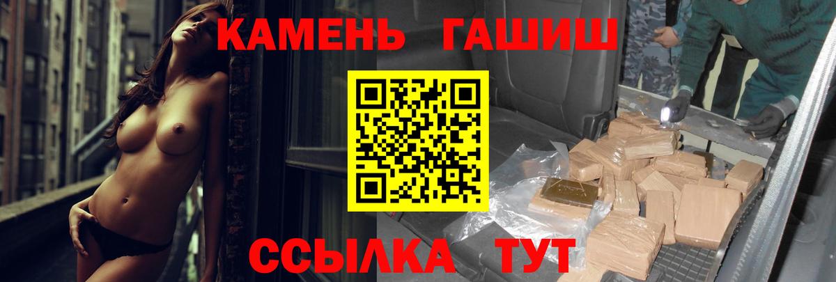 ГАШИШ  Вход с VPN  ГАШИШ убойный  цены   Гашиш VHQ  Великий Устюг 