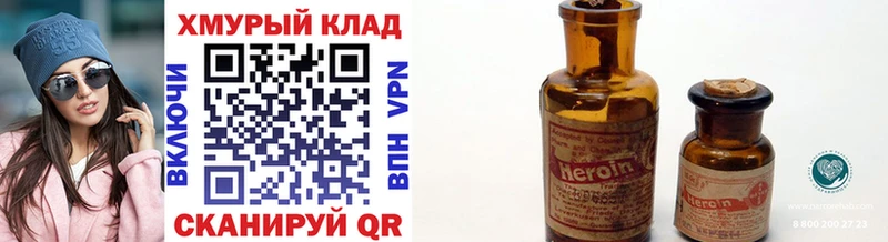 Героин Афган  закладка  Великий Устюг 