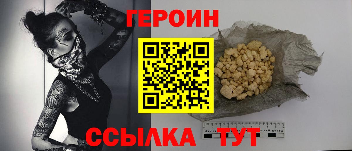 ГЕРОИН Афган Великий Устюг