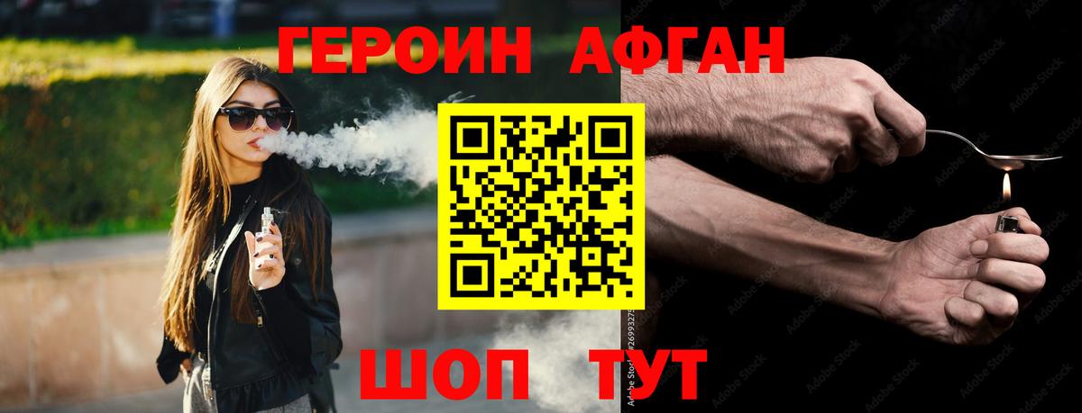 ГЕРОИН хмурый  Вход с VPN  Великий Устюг 