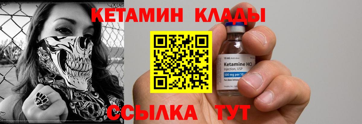 КЕТАМИН ketamine Великий Устюг