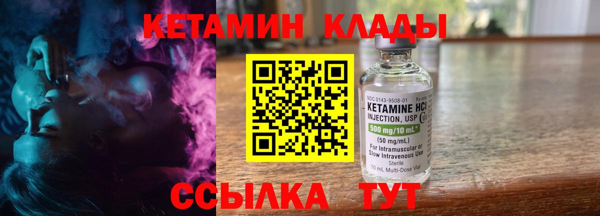 mega ссылки  Великий Устюг  Кетамин ketamine  КЕТАМИН ketamine 