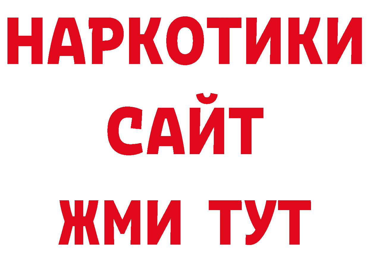 А ПВП Crystall ССЫЛКА мориарти кракен Великий Устюг