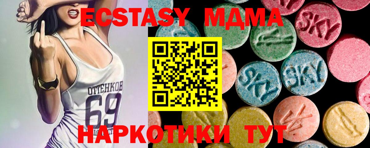 MDMA Molly  MDMA Molly  Великий Устюг 