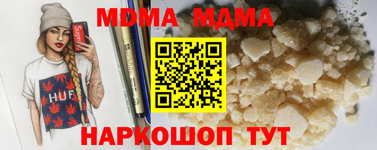 NBOMe  Экстази  Alpha-PVP СК   Меф кристаллы  COCAIN  Великий Устюг  Марихуана 