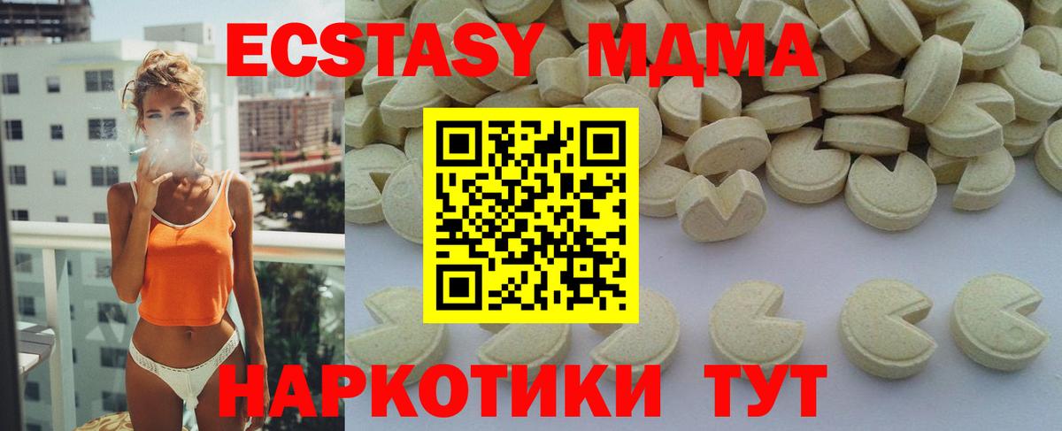 MDMA  Вход с VPN  МДМА молли  Великий Устюг  MDMA кристаллы 