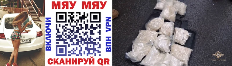 цены наркотик  Великий Устюг  МЯУ-МЯУ мяу мяу 