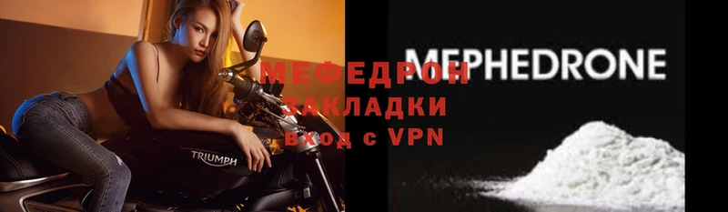 купить наркотики цена  блэк спрут ссылка  Мефедрон 4 MMC  Великий Устюг 