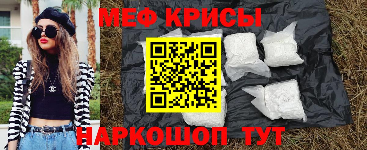 Меф мяу мяу Великий Устюг