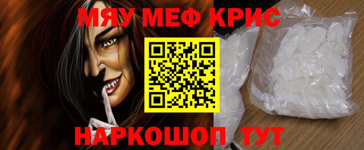 Мефедрон mephedrone  Меф  МЕФ  Великий Устюг  МЕФ кристаллы 