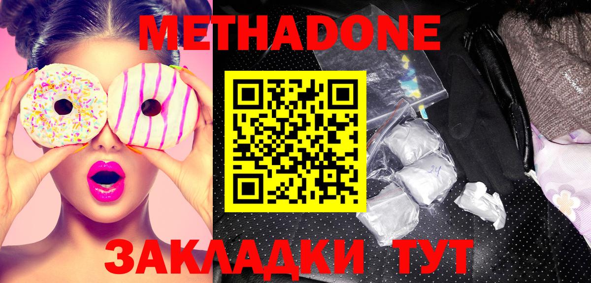 Метадон VHQ Великий Устюг