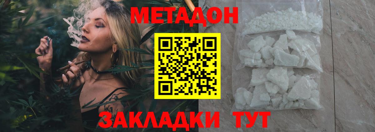 Метадон мёд  Метадон methadone  Вход с VPN  Великий Устюг 