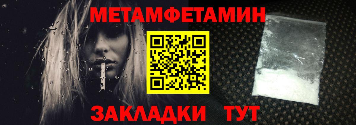 Метамфетамин витя  Метамфетамин витя  Великий Устюг 