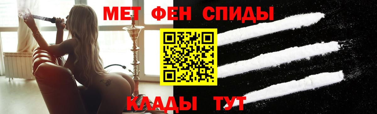 Первитин мет  Вход с VPN  Великий Устюг 
