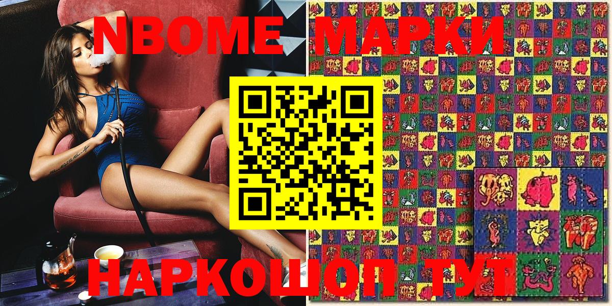 Наркотические марки 1,5мг  Наркотические марки 1,5мг  Марки N-bome  Вход с VPN  Великий Устюг 