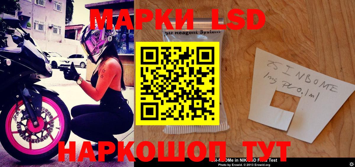 Марки 25I-NBOMe 1,8мг Великий Устюг