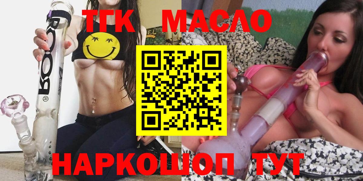 ТГК концентрат  ТГК жижа  Великий Устюг 