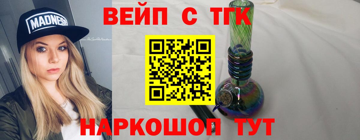ТГК гашишное масло Великий Устюг