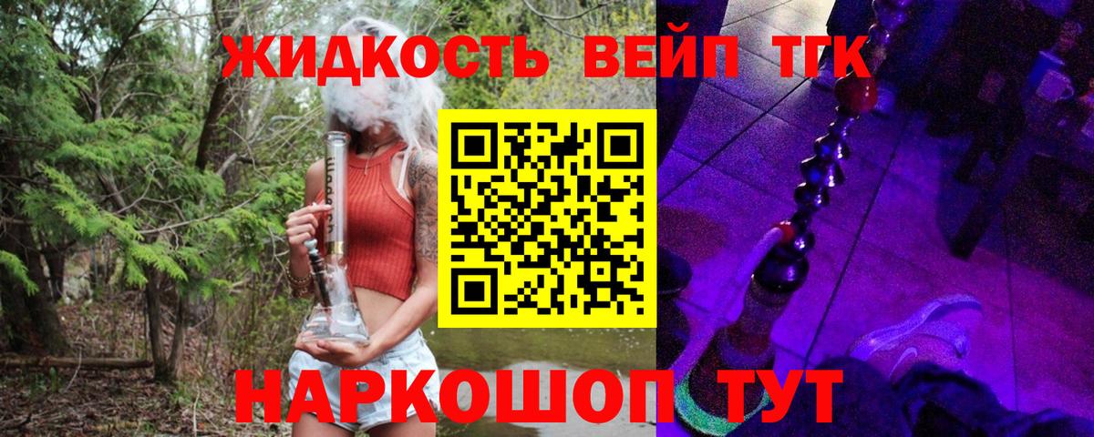 Дистиллят ТГК жижа  Вход с VPN  Великий Устюг 